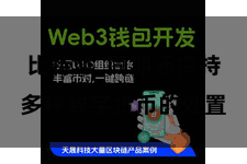 比特派  同期还撑持多种数字货币的处置