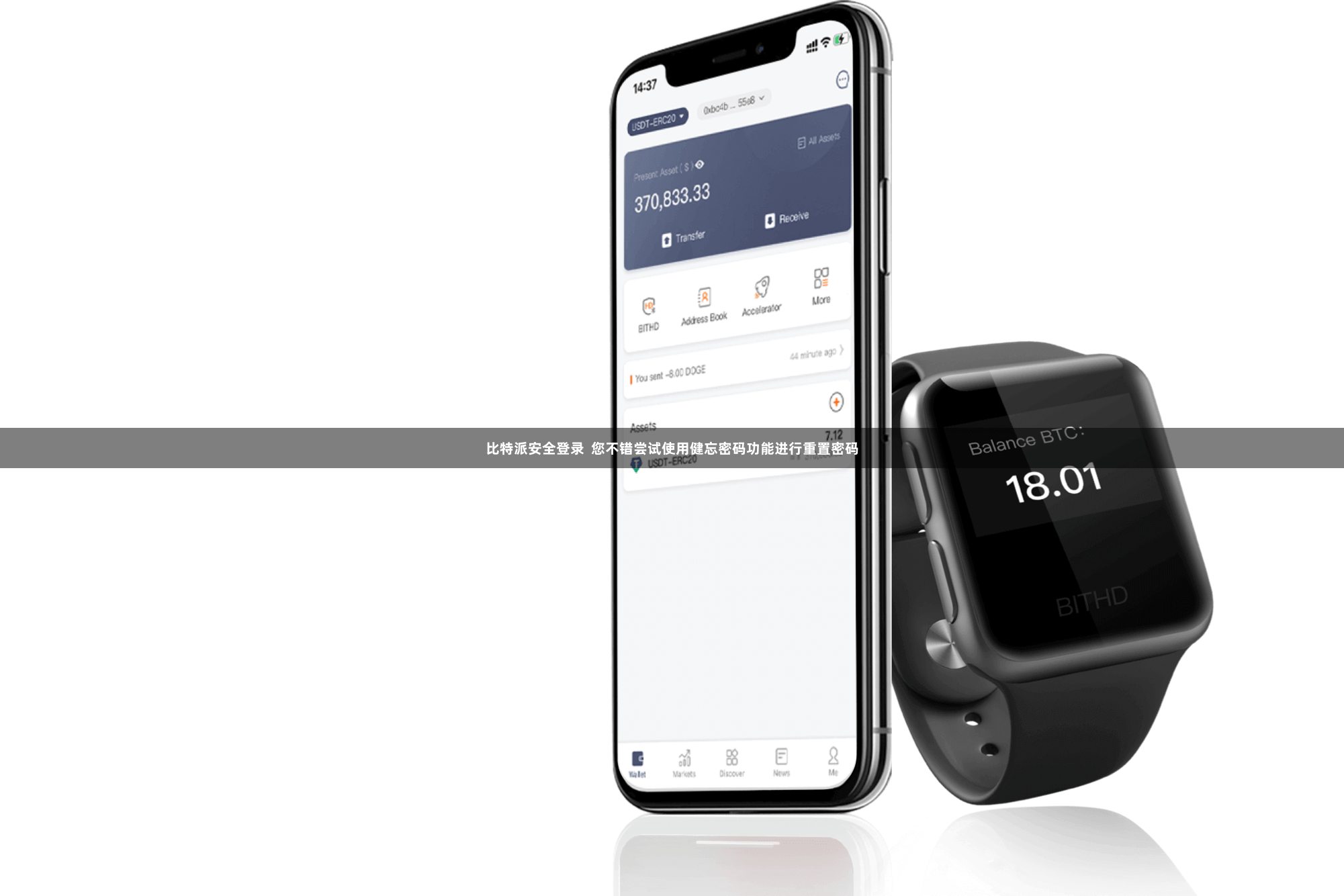 比特派安全登录  您不错尝试使用健忘密码功能进行重置密码